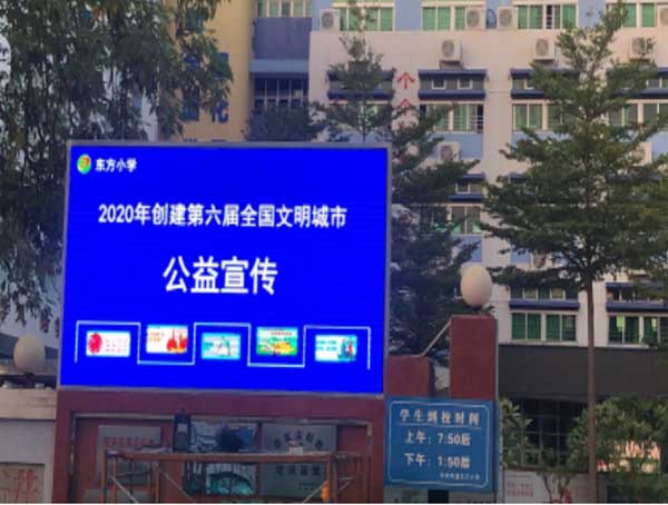 松岗东方小学、东方幼儿园 P3.png