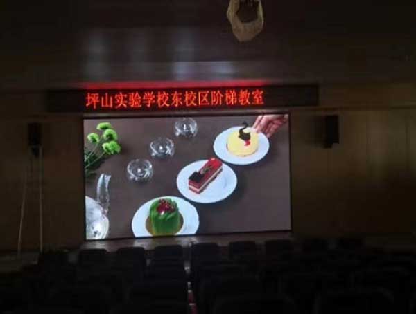 坪山实验学校东校区阶梯教室  P2.5.png