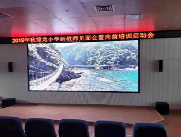 坪山锦龙实验学校多功能厅：P2.5.png